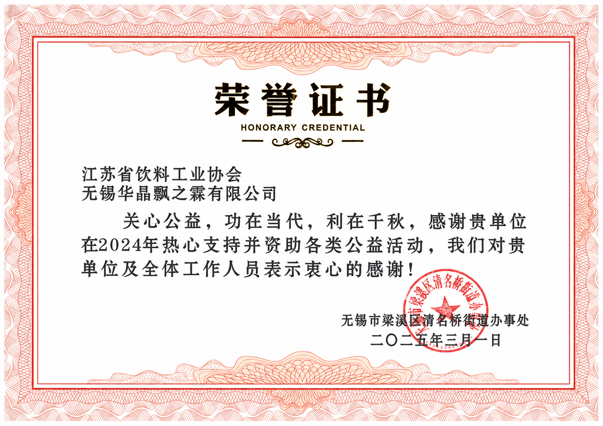 获无锡梁溪区清名桥街道2025年颁发的荣誉证书