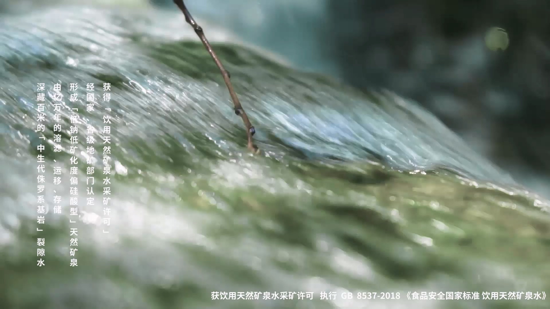 企业宣传片 深矿岩泉